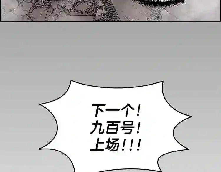 第17话 最终的胜者是... 第5页