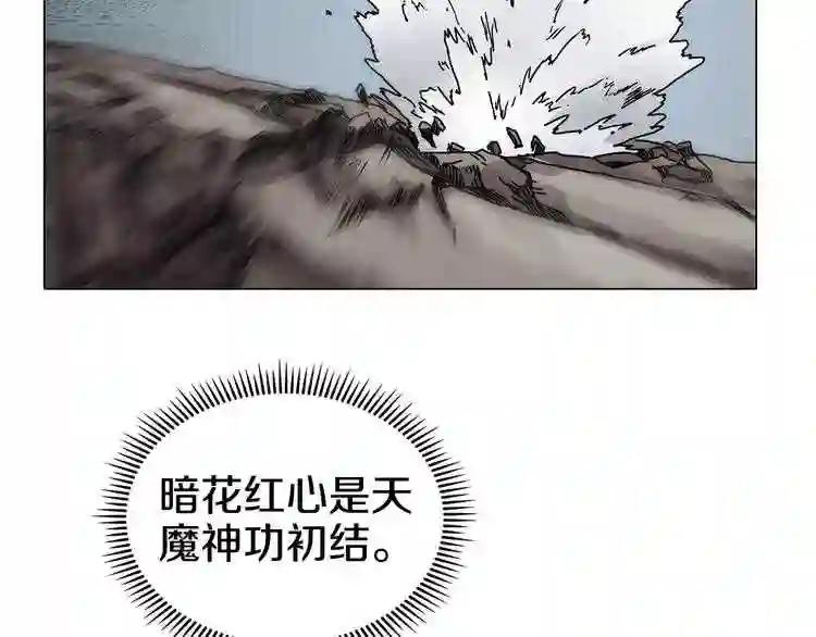 第17话 最终的胜者是... 第33页