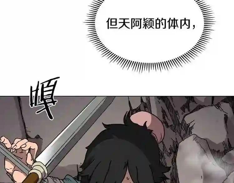 第17话 最终的胜者是... 第35页
