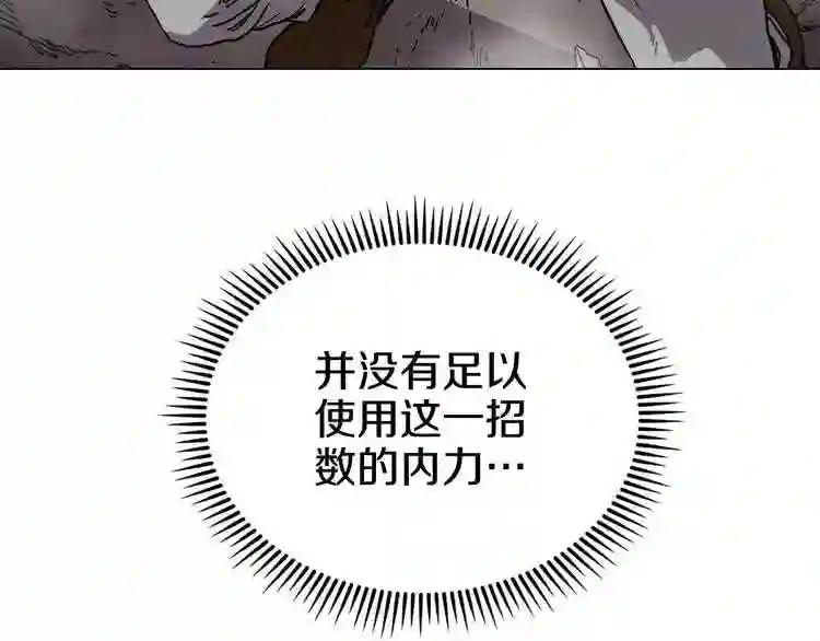 第17话 最终的胜者是... 第37页