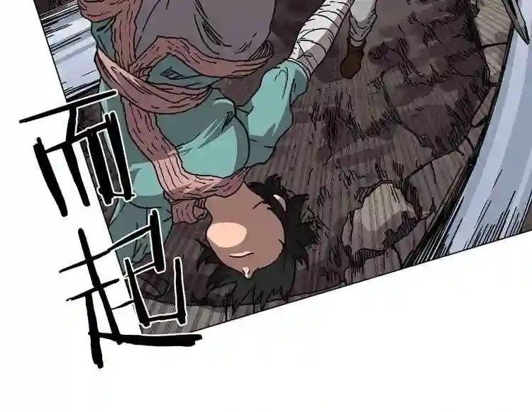第17话 最终的胜者是... 第43页