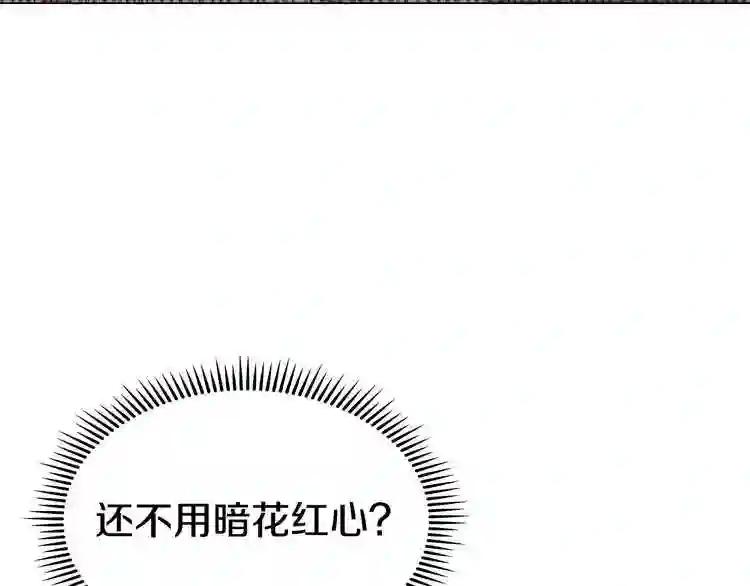 第17话 最终的胜者是... 第47页
