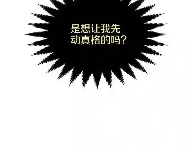 第17话 最终的胜者是... 第51页