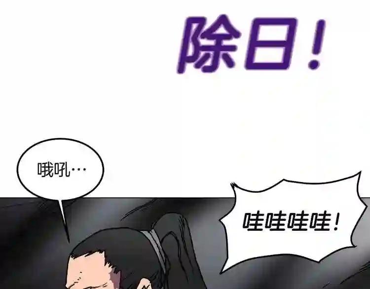 第17话 最终的胜者是... 第60页