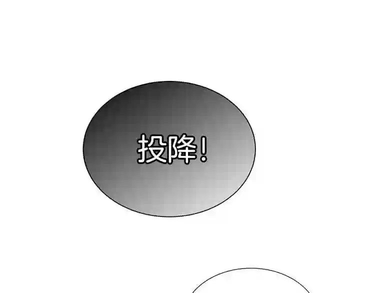 第17话 最终的胜者是... 第66页