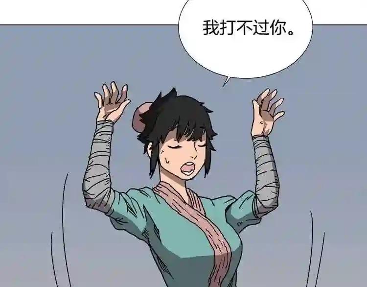 第17话 最终的胜者是... 第67页