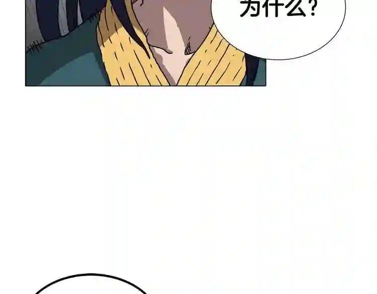 第17话 最终的胜者是... 第70页