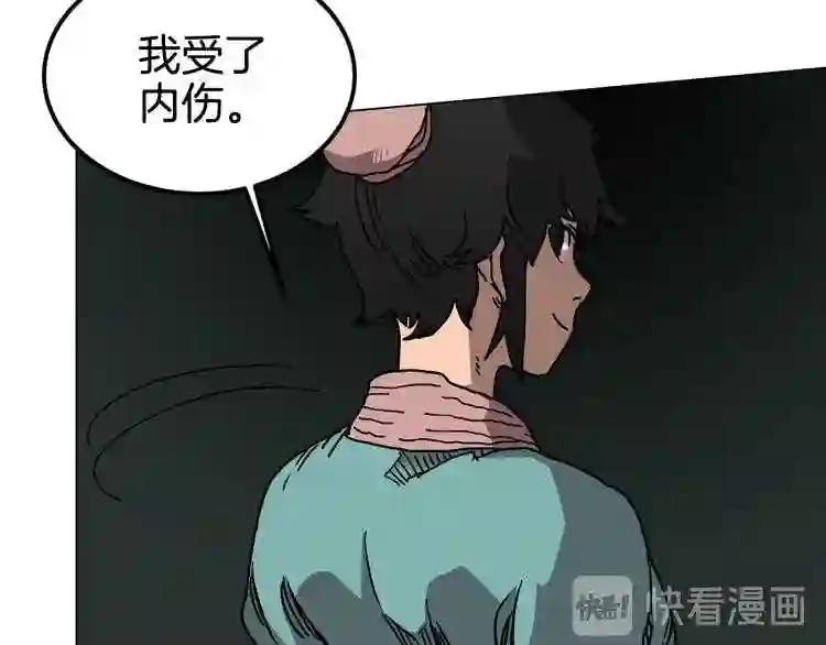 第17话 最终的胜者是... 第71页