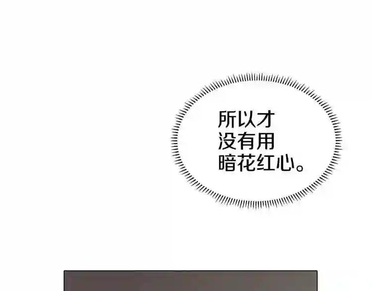 第17话 最终的胜者是... 第74页