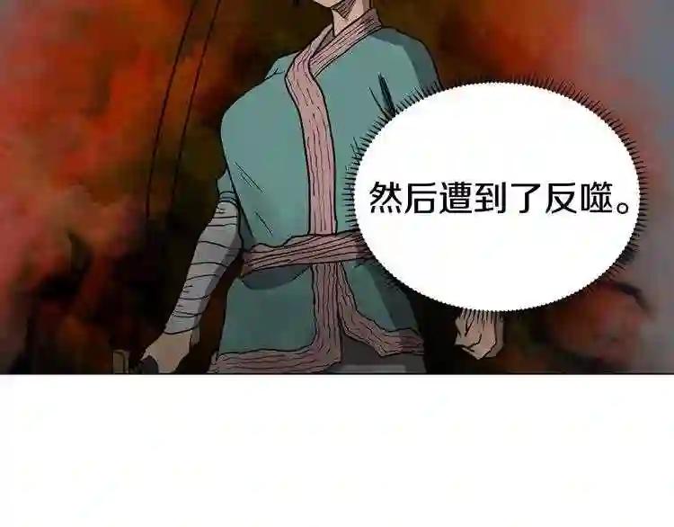 第17话 最终的胜者是... 第77页