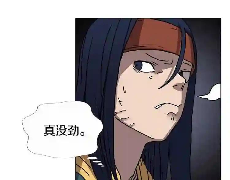 第17话 最终的胜者是... 第78页