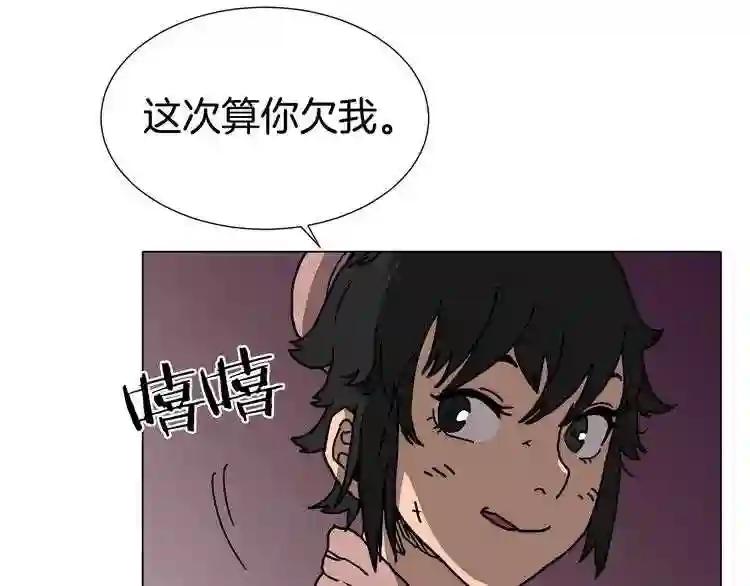 第17话 最终的胜者是... 第82页