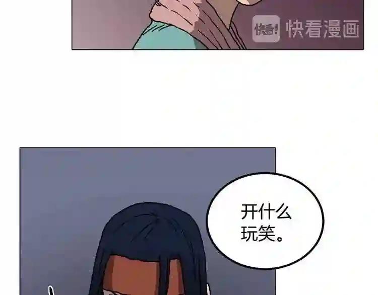第17话 最终的胜者是... 第83页