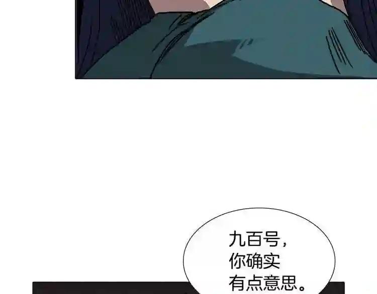 第17话 最终的胜者是... 第88页