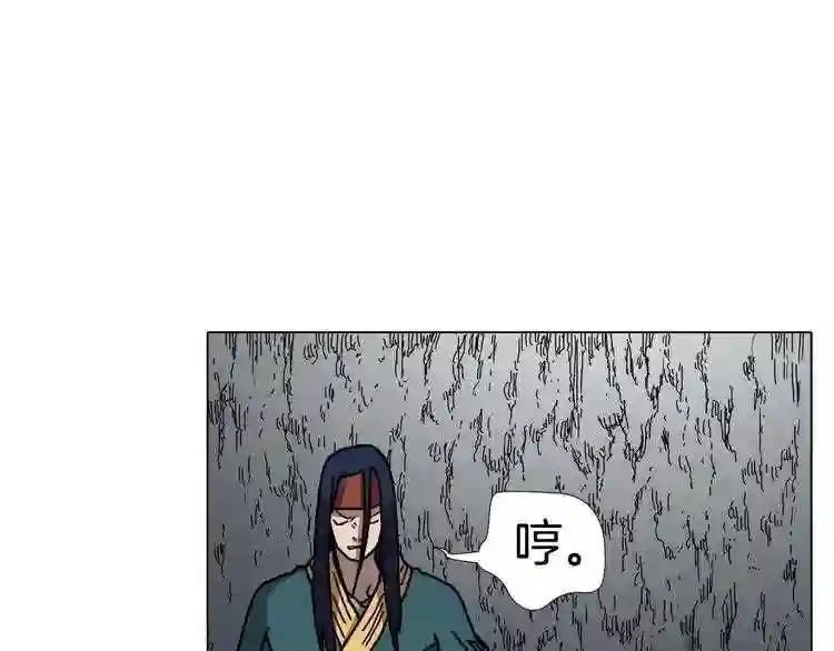 第17话 最终的胜者是... 第90页