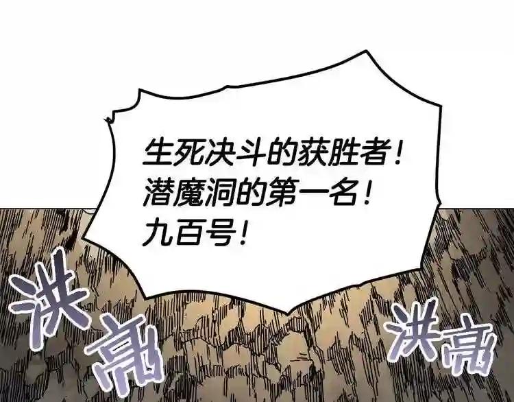 第17话 最终的胜者是... 第92页