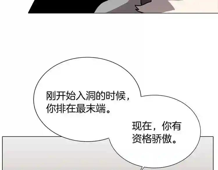 第17话 最终的胜者是... 第99页