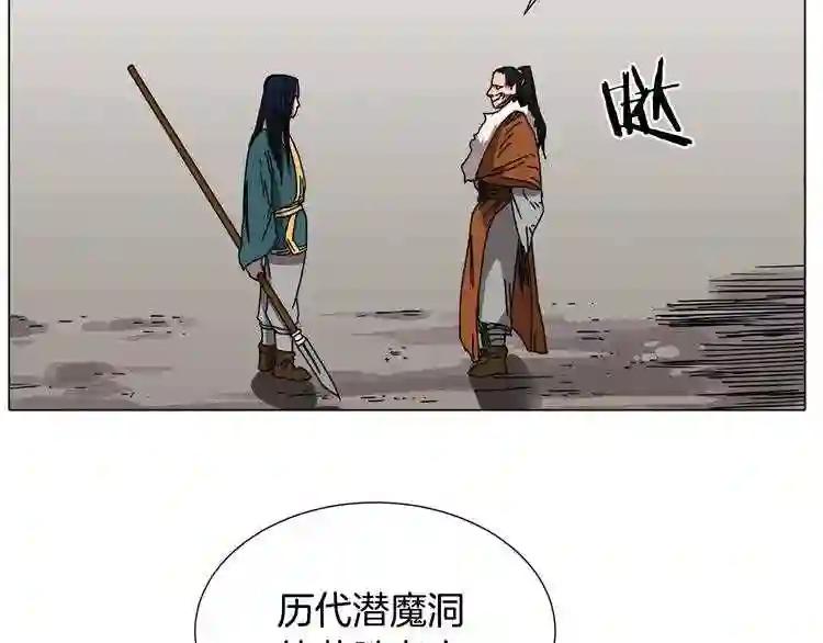 第17话 最终的胜者是... 第100页