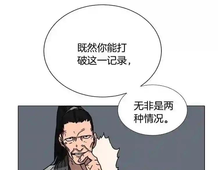 第17话 最终的胜者是... 第103页