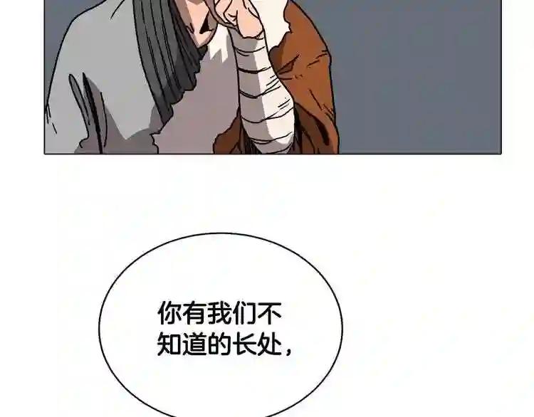 第17话 最终的胜者是... 第104页