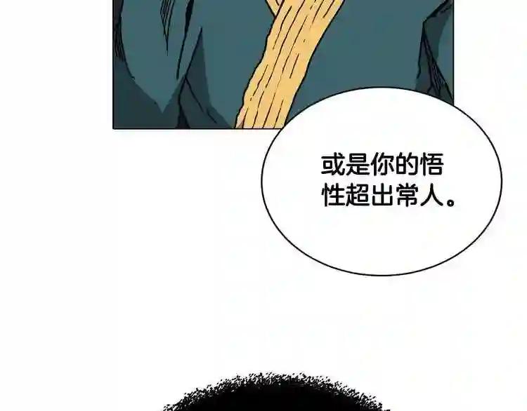 第17话 最终的胜者是... 第106页
