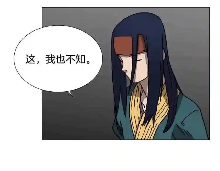 第17话 最终的胜者是... 第109页