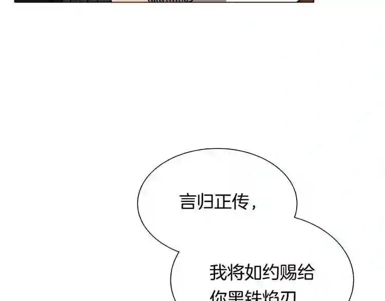 第17话 最终的胜者是... 第111页