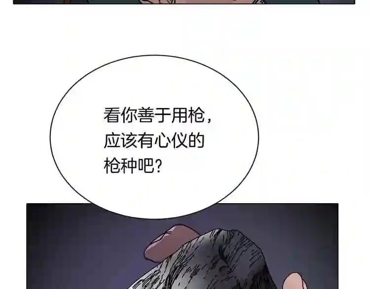 第17话 最终的胜者是... 第113页