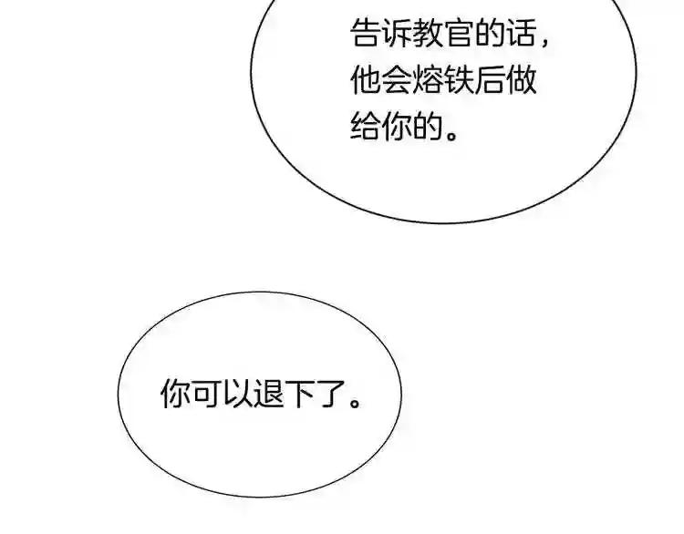 第17话 最终的胜者是... 第115页