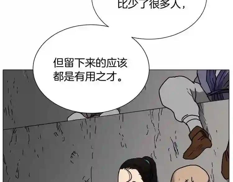 第17话 最终的胜者是... 第121页