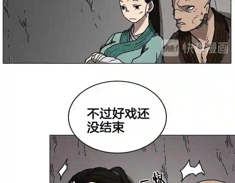 第17话 最终的胜者是... 第122页