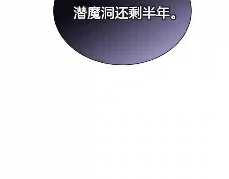 第17话 最终的胜者是... 第126页
