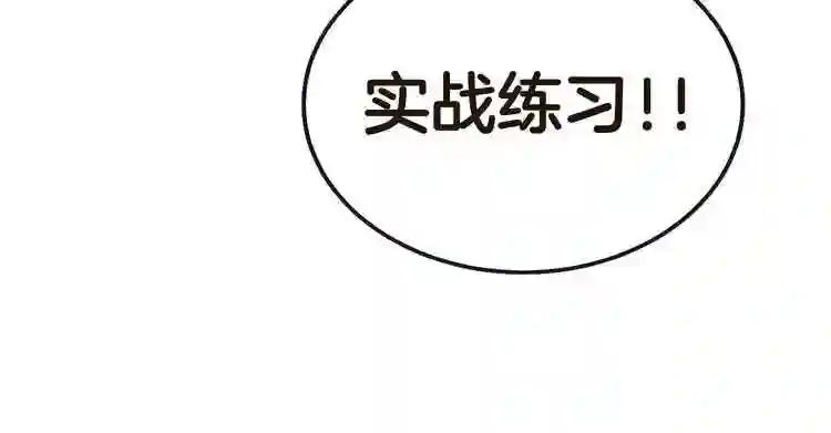 第17话 最终的胜者是... 第131页