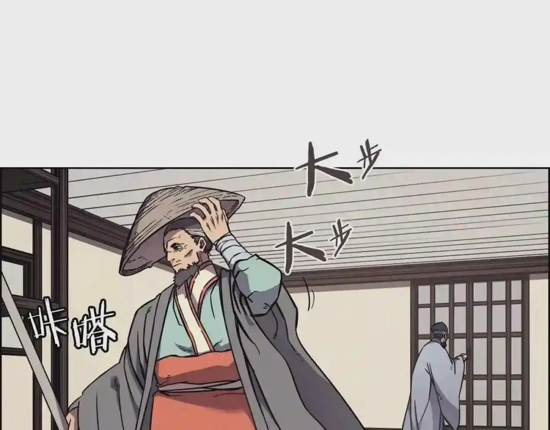 第134话 献身武林 第4页