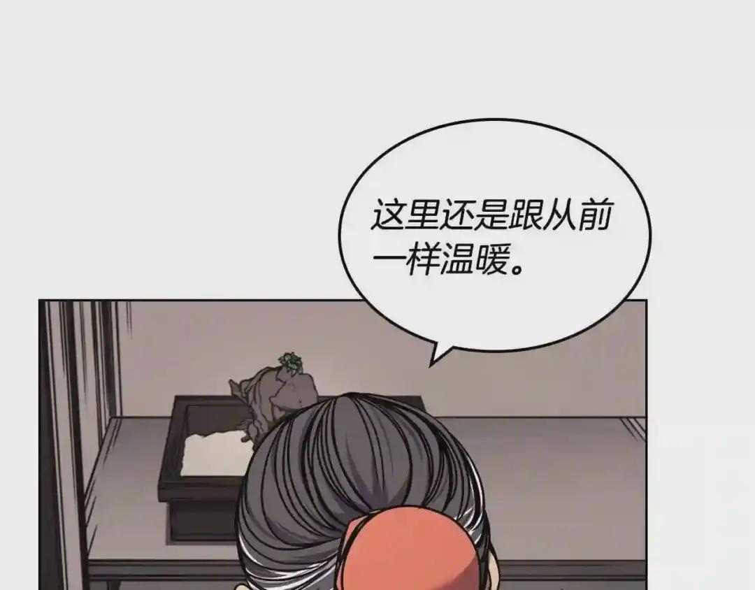 第134话 献身武林 第6页