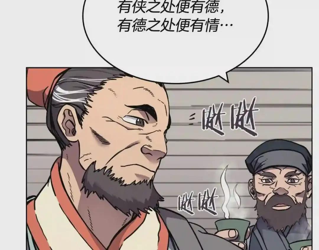 第134话 献身武林 第8页