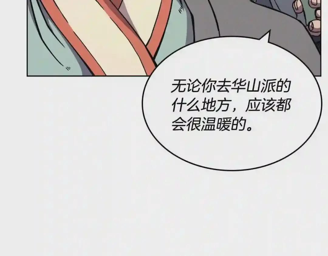 第134话 献身武林 第9页