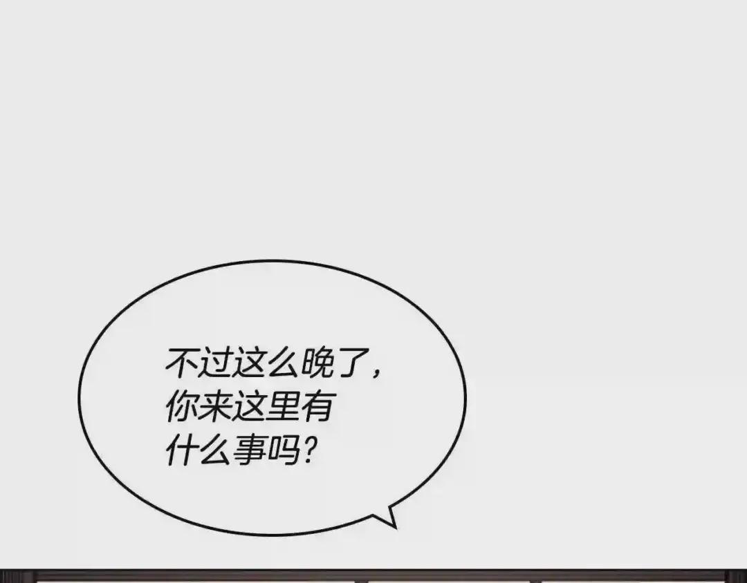 第134话 献身武林 第11页