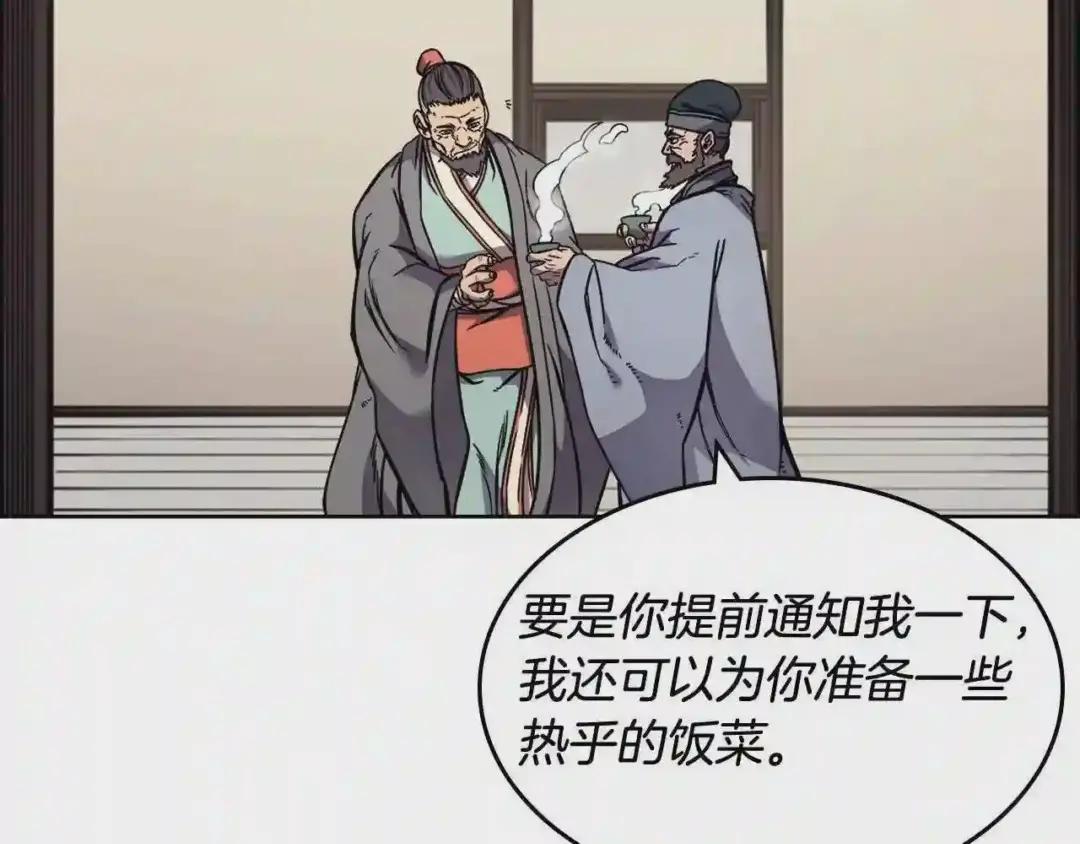 第134话 献身武林 第12页