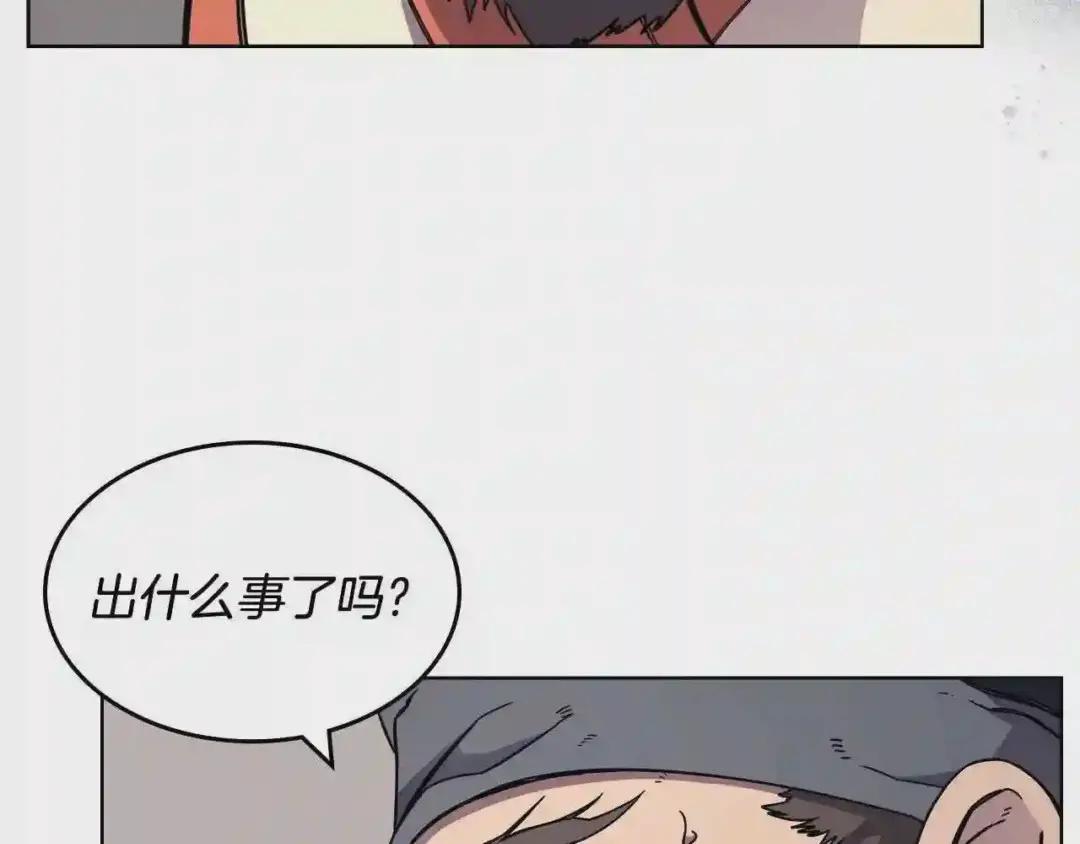 第134话 献身武林 第15页