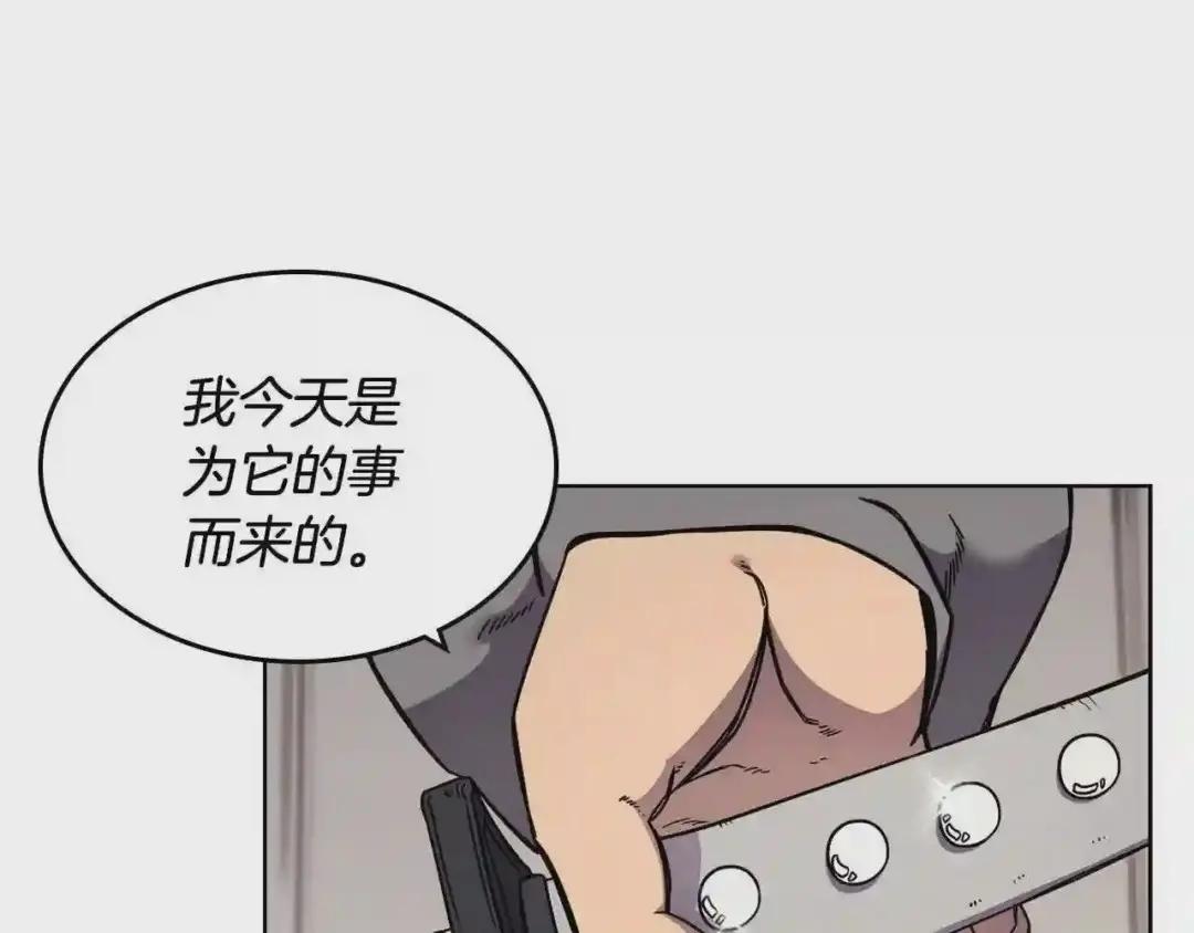 第134话 献身武林 第18页
