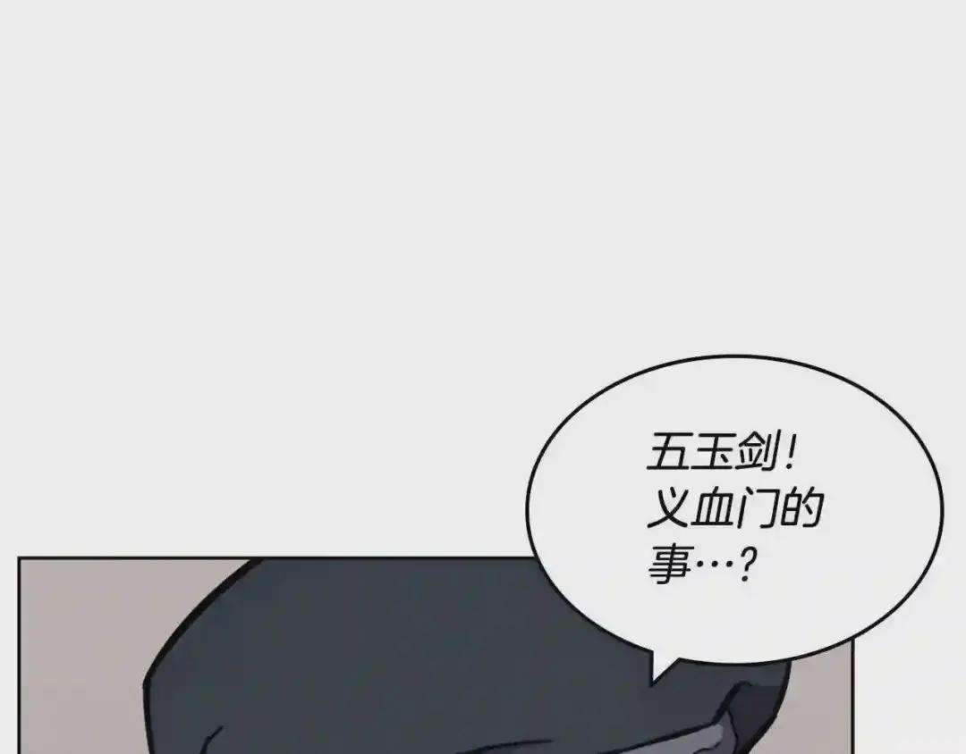 第134话 献身武林 第20页