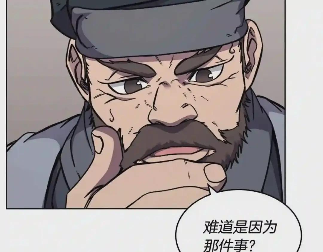 第134话 献身武林 第21页