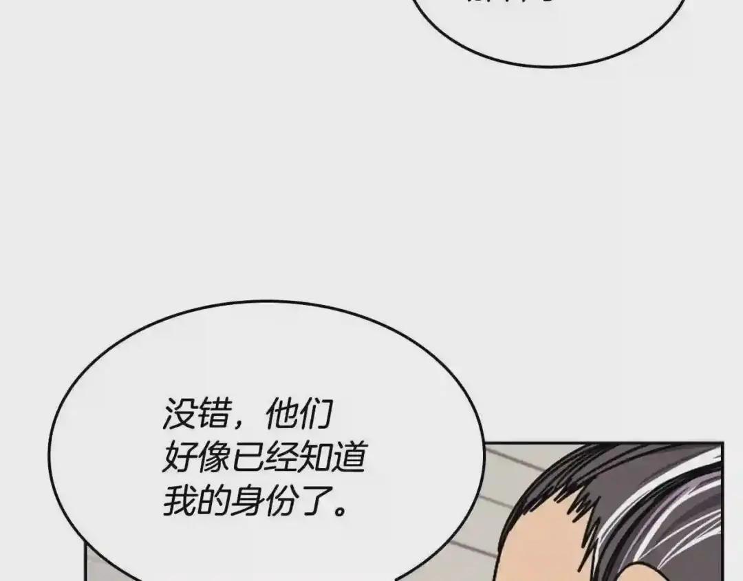 第134话 献身武林 第22页