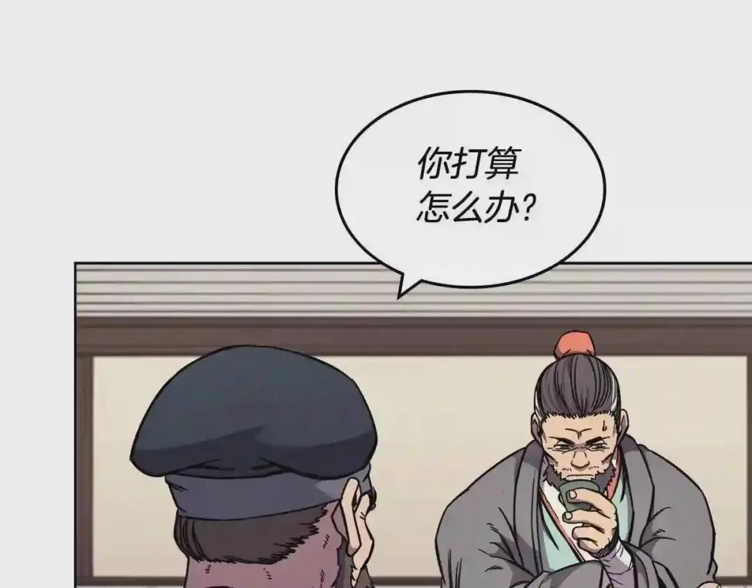 第134话 献身武林 第26页