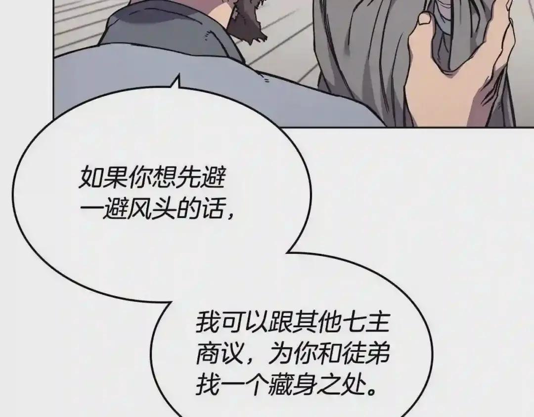 第134话 献身武林 第27页