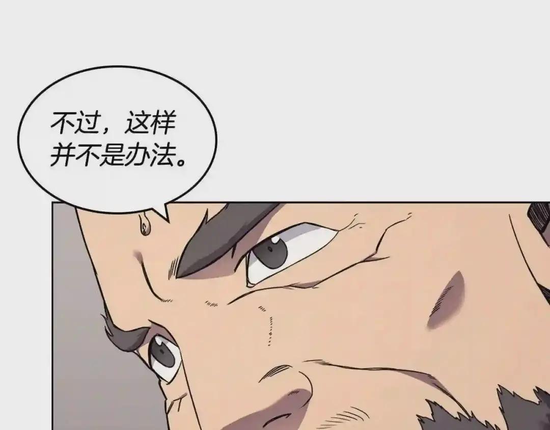 第134话 献身武林 第30页