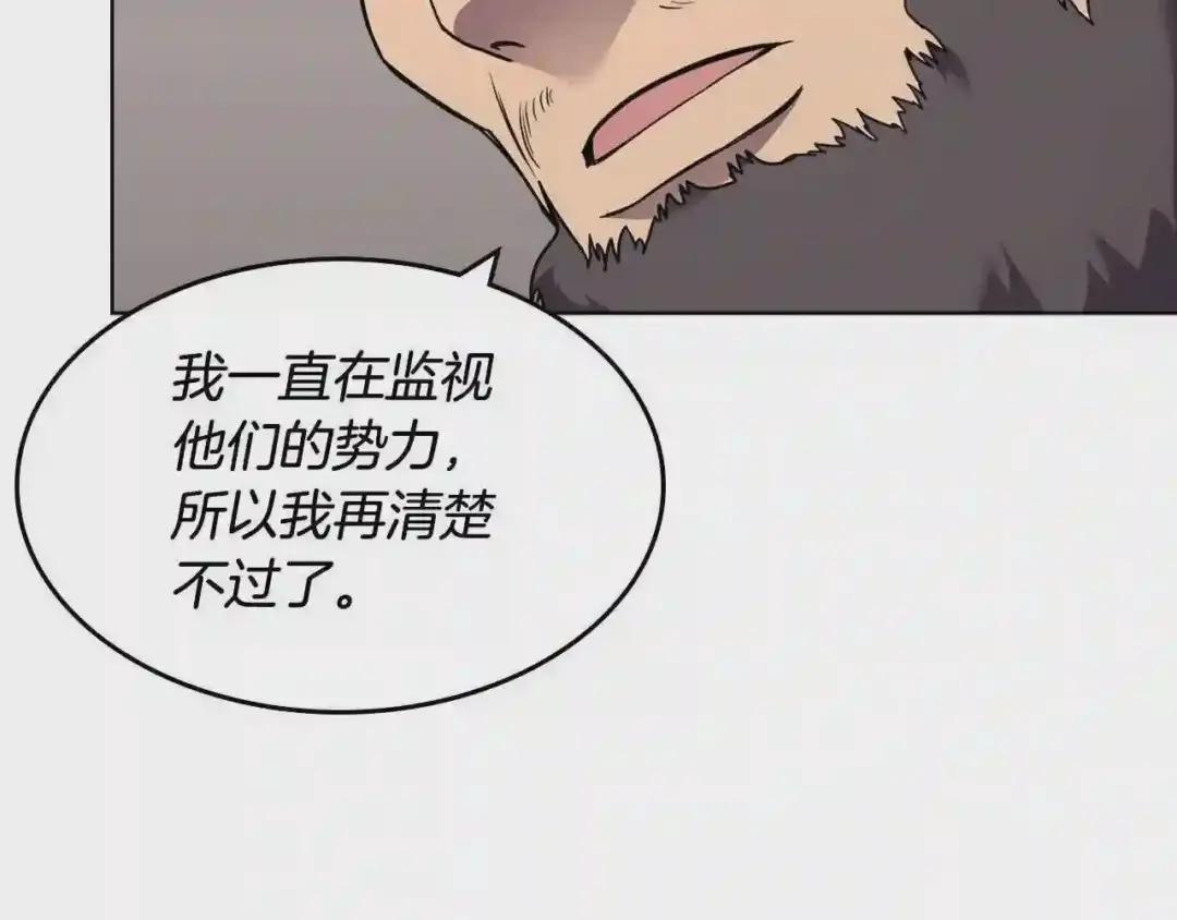 第134话 献身武林 第31页