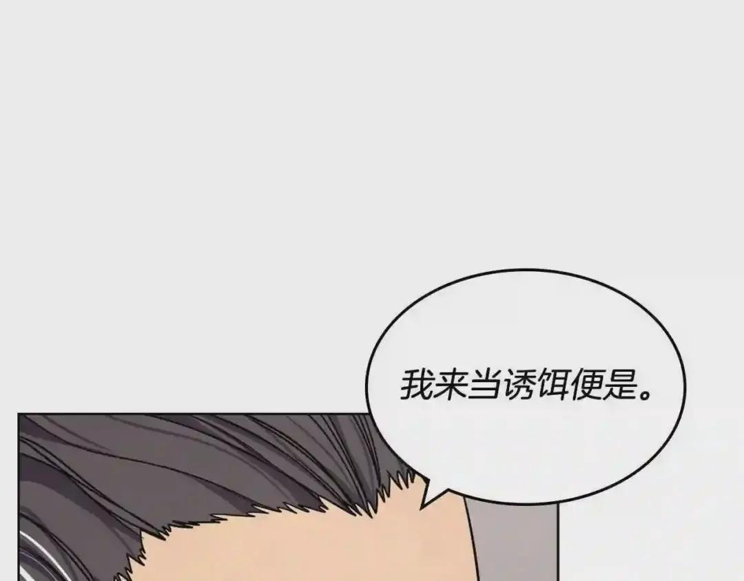 第134话 献身武林 第36页