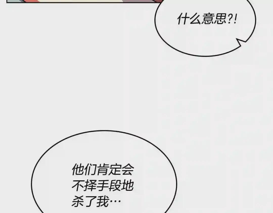 第134话 献身武林 第38页